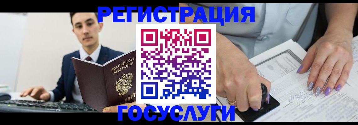 прописка для школы в Кисловодске