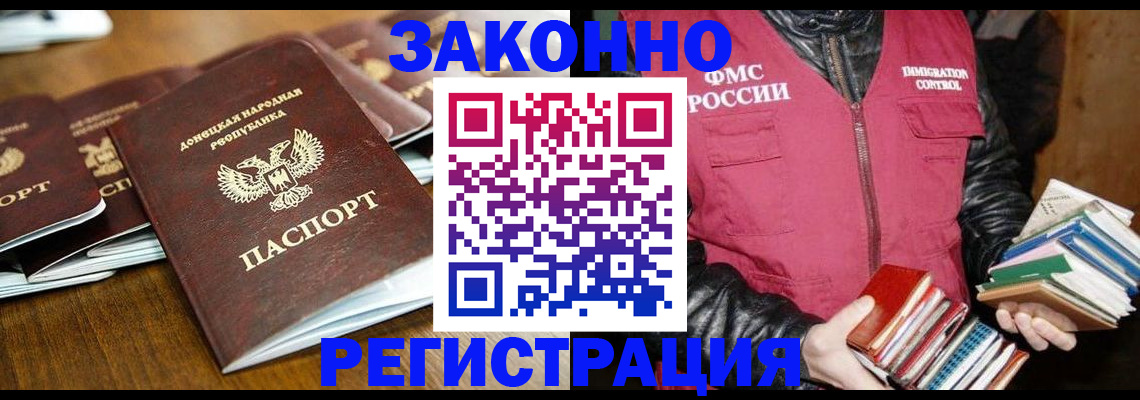 временная регистрация для всех в Кисловодске