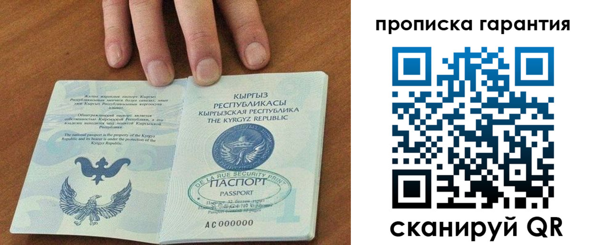 временная регистрация в квартире в Кисловодске