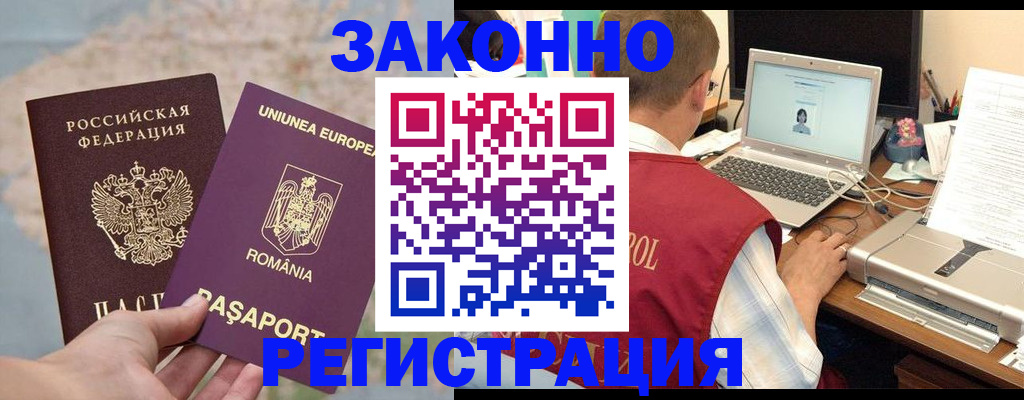 временная регистрация в квартире в Кисловодске