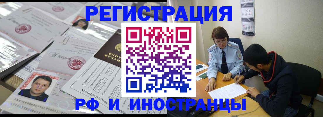прописка гарантия в Кисловодске