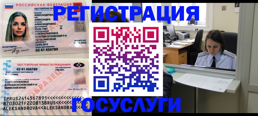 прописка от собственника в Кисловодске