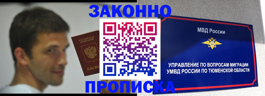 временная регистрация купить в Кисловодске