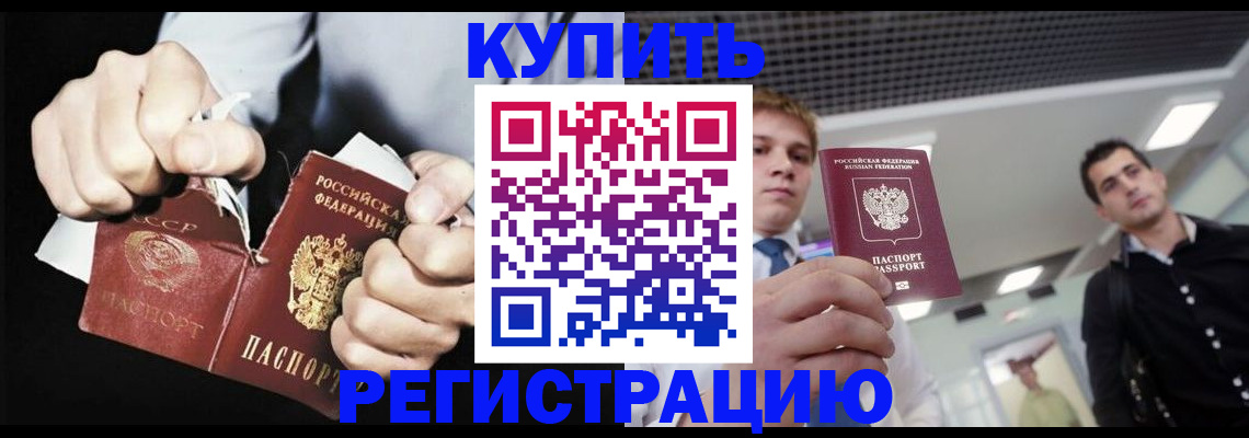 регистрация в Кисловодске