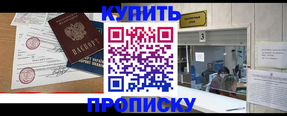 временная регистрация надежно в Кисловодске