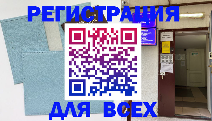 прописка гарантия в Кисловодске