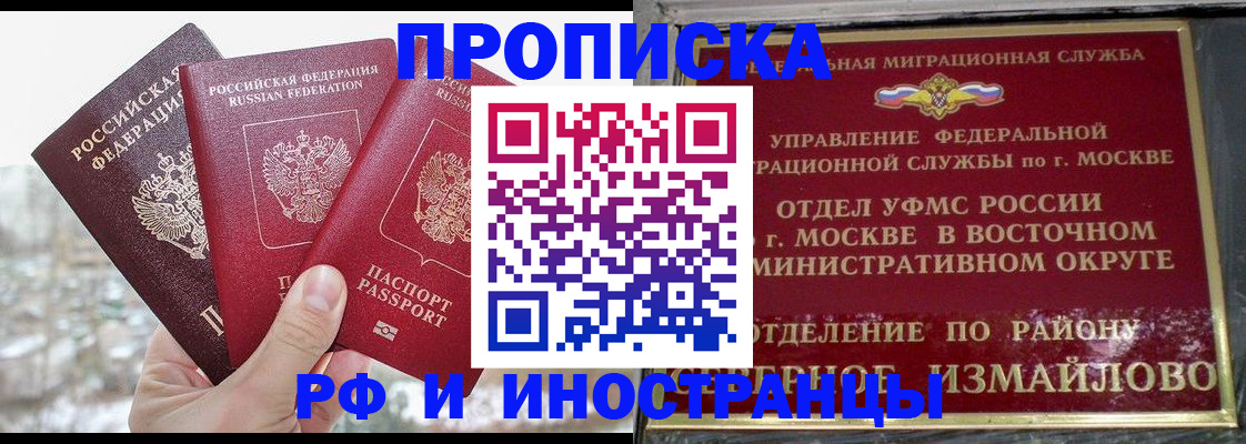 прописка для школы в Кисловодске