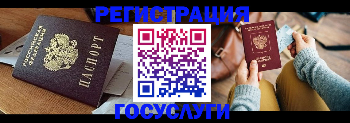 временная регистрация для школы в Кисловодске